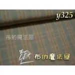 【布的魔法屋】Y325-日本進口水藍先染布料(日本先染布料,拼布先染布專賣,拼布配色布料,拼布包包布料