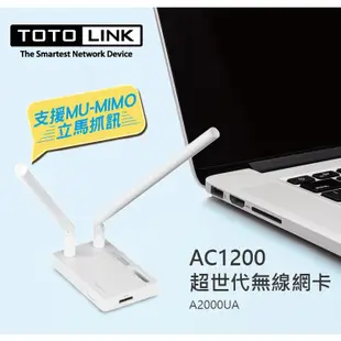 TOTOLINK A2000UA 超世代無線網卡 AC1200/雙天線/USB3.0傳輸 光華商場