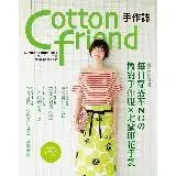 在飛比找遠傳friDay購物優惠-Cotton friend 手作誌29：戀夏の自然衣調 每日