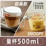 在飛比找遠傳friDay購物優惠-【美國康寧 Pyrex】耐熱玻璃單耳量杯500ml(兩款任選