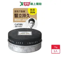 在飛比找樂天市場購物網優惠-GATSBY強豎IN挺髮泥75G【愛買】