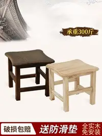 在飛比找Yahoo奇摩拍賣-7-11運費0元優惠優惠-實木小凳子家用客廳小板凳茶幾小木凳矮方凳木頭凳子創意兒童椅子