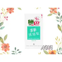 在飛比找蝦皮購物優惠-Seba med 施巴 PH5.5 運動沐浴乳(清新花香) 