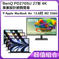 在飛比找Yahoo奇摩購物中心優惠-超值組-BenQ PD2705U 27型 4K專業設計繪圖螢