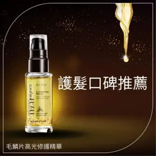 現貨供應 雅芳AVON 毛鱗片修護精華