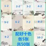 【INS風信紙】創意橫線中國風水墨古風個性書寫紙A4花紋列印帶圖案列印包郵橫線