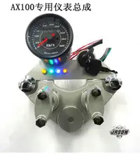 在飛比找樂天市場購物網優惠-AX100摩托車復古改裝單里程儀表LED顯示帶轉向遠光空檔電