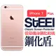 【STEEL】鋼化盾 iPhone 7 Plus 螢幕+機身鋼化玻璃防護貼