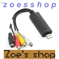 在飛比找Yahoo!奇摩拍賣優惠-zoe-RBIAV to USB AV轉USB 影像擷取卡 