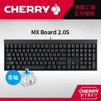 在飛比找PChome24h購物優惠-Cherry MX Board 2.0S (黑) 青軸