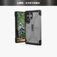 在飛比找蝦皮商城優惠-【UAG】Galaxy S24系列 耐衝擊保護殼-透明 (美