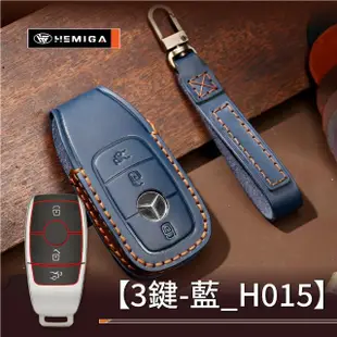 【HEMIGA】benz 鑰匙套glc w213 c300 e200 w206 鑰匙 皮套 真皮 鑰匙皮套(賓士鑰匙專用)