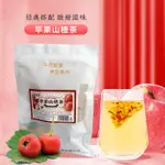 蘋果山楂茶四季飲品紅棗陳皮山楂蘋果茶水果茶包