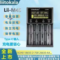 在飛比找蝦皮商城精選優惠-Liitokala充電器18650鋰電池26650容量檢測2