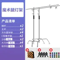 在飛比找樂天市場購物網優惠-燈架 攝影魔術腿燈架C型40寸不銹鋼三腳架影視閃光燈支架三角