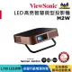 【ViewSonic 優派】M2W高亮 LED 無線瞬時對焦智慧微型投影機(1700流明/搭載 Harman Kardon 喇叭)