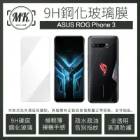 在飛比找momo購物網優惠-【MK馬克】ASUS ROG Phone 3 ZS661KS