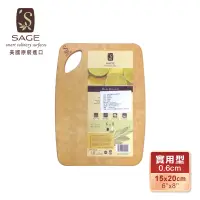 在飛比找PChome24h購物優惠-【SAGE美國原裝】無菌木砧板(實用型15x20cm)