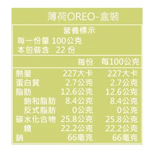 【預購】Cold Stone 酷聖石冰淇淋 薄荷OREO 盒裝4公升