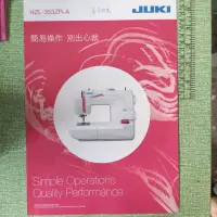 在飛比找蝦皮購物優惠-JUKI家用機HZL353-ZR-A