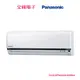 Panasonic一對一變頻冷暖(K系列) CU-K22FHA2/CS-K22FA2 【全國電子】