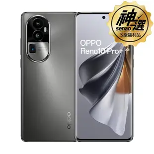 OPPO Reno10 Pro+ (CPH2521) 12G/256G【S級福利品 6個月保固】