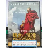 在飛比找蝦皮購物優惠-影音大批發-Y28-917-正版DVD-華語【轉世小活佛】-