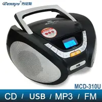 在飛比找ETMall東森購物網優惠-【Dennys】USB/FM/MP3/手提CD音響(MCD-