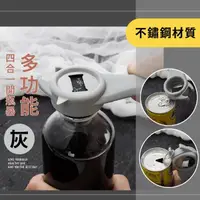 在飛比找momo購物網優惠-【餐廚用具】多功能四合一開瓶器(省力 開罐器 開瓶蓋 開罐刀