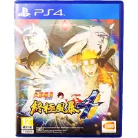 在飛比找蝦皮購物優惠-【二手好物】PS4 / PS5 遊戲 火影忍者 疾風傳 終極