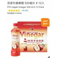 在飛比找蝦皮購物優惠-【代購+免運】Costco 百家珍 蘋果醋 12入×520m