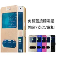 在飛比找蝦皮購物優惠-【免翻蓋接聽】OPPO R9s 雙開窗 皮套 保護套 手機套