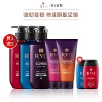 在飛比找蝦皮商城優惠-【RYO 呂】滋養韌髮洗護2入組-買二送二 (洗髮x1+髮膜