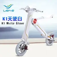 在飛比找PChome商店街優惠-LEHE K1 折疊電動自行車 台灣一年保固 免駕照，一秒快