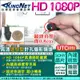 監視器 AHD 1080P SONY晶片 微型針孔攝影機 迷你型 針孔密錄器 防盜攝影 櫃檯收銀監控 小偷 看護蒐證