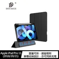 在飛比找蝦皮商城優惠-DUX DUCIS Apple iPad Pro 11 (2