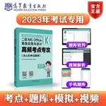 台灣熱賣促銷-全國計算機等級考試二級MS OFFICE高級應用與設計高頻考點專攻30053