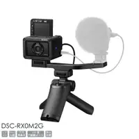 在飛比找蝦皮商城優惠-Sony Cyber-shot RX0M2G 握把組合 預購