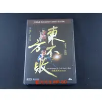 在飛比找蝦皮購物優惠-[藍光先生DVD] 笑傲江湖之東方不敗 1-2 系列套裝 S