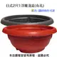 [特價]日式2尺1浮雕淺盆(有孔.外銷日本款) 紅色/鐵砂兩色可選鐵砂色