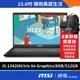 MSI 微星 Modern15 H 黑 15.6吋 文書筆電 13代i5/8G/512G SSD/Wi-Fi 6E