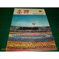 在飛比找蝦皮購物優惠-絕版雜誌《臺灣畫刊雜誌 民國70年12月號》 內有: 電信業