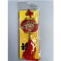 在飛比找蝦皮購物優惠-伸港福安宮媽祖 天上聖母 御守 平安符 行車平安吊飾 包掛