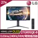 LG UltraGear™ 27GR95QE-B HDR OLED電競螢幕 (27型/2K/240Hz/0.03ms/HDMI 2.1)