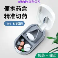 在飛比找蝦皮購物優惠-特惠專區】⊰迷你藥盒⊱ FaSoLa藥盒切藥器一分二四分之一