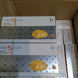 《現貨速寄》可刷卡 原味/宜蘭有機金棗  好聰敏 S消化菌/益生菌 保證最新公司貨~可中和環球附近面交