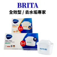 在飛比找蝦皮購物優惠-【免運附發票】德國 BRITA MAXTRA Plus 新全