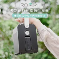 在飛比找Yahoo奇摩購物中心優惠-Roommi 小電寶 27000mAh多功能行動電源供應器 