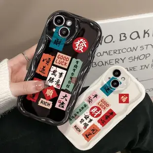 適用于蘋果14promax手機殼新女款iPhone15/13奶油紋11/12mini防摔xs/xr萬事如意掛墜8/7plus保護套se2硅膠6s