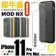 犀牛盾 Mod Nx 防摔殼 保護殼 賠本出清 透明 背蓋 軍規防摔 手機殼 iPhone 11 Pro Max【APP下單最高22%點數回饋】